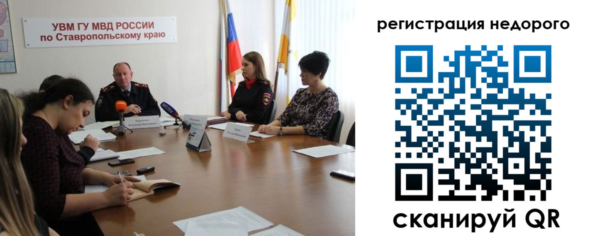 временная регистрация для всех в Купино