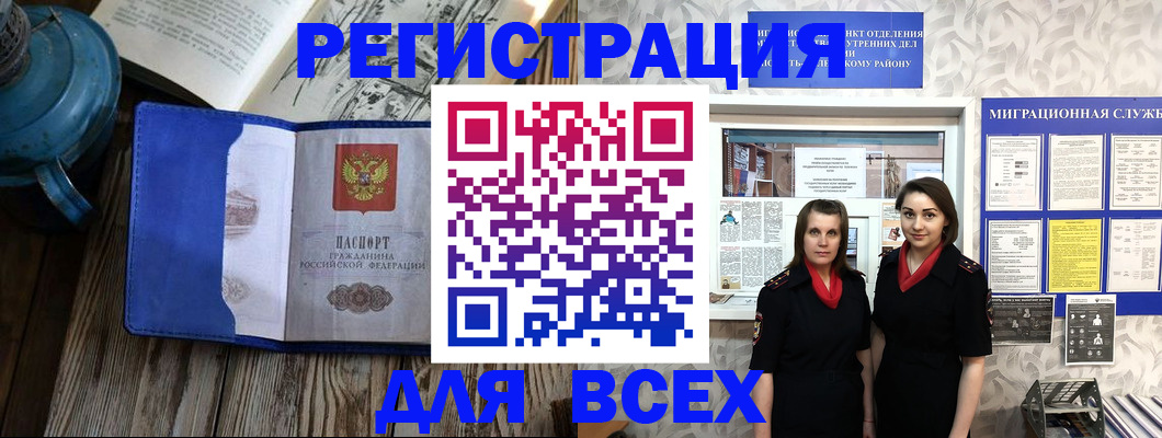 временная регистрация надежно в Купино